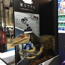 ハウステンボスに新たにできた話題のホテル。恐竜のお出迎え。