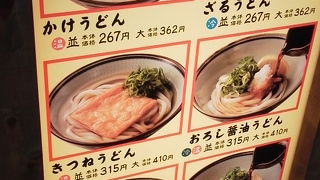 インターシティで格安ランチ