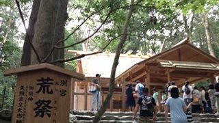 内宮の正宮近くにある別宮。