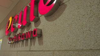 駅ナカ充実で便利