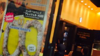 プレッツェルが美味しい