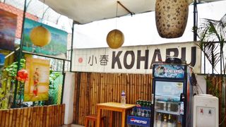 日本料理レストランの小春