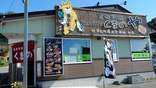 道の駅目の前、知床海の味の名店