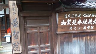 本尊は弘法大師作