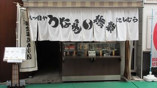 老舗のうなぎ屋さんです