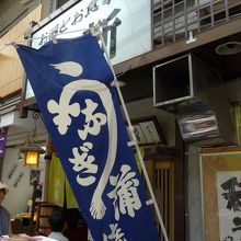 お目当てのお店が見えてきました