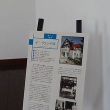 建物内の案内です。