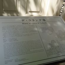 外部の案内板です。