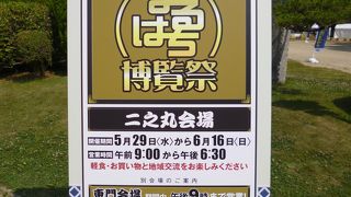 名古屋城 二之丸広場