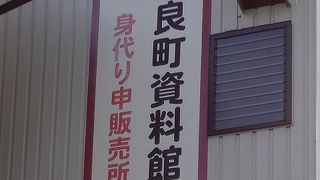 ならまちの中にある私設の資料館です。
