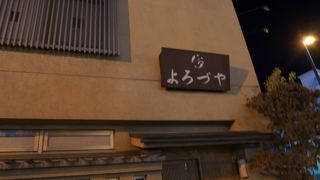 そばが旨かった