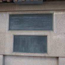 日本橋由来記の碑