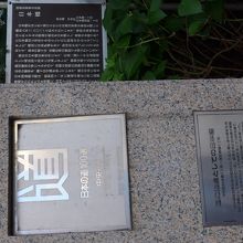 日本橋由来記の碑の周辺