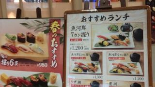 ここでは、リーズナブルにボリュームたっぷりにお寿司を食べたいときには、おすすめのお店です。