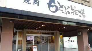 もとぶ牛のお店