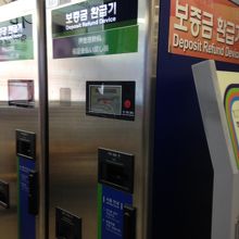 カードの払い戻し機械