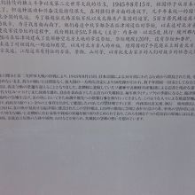 碑文は日本語有