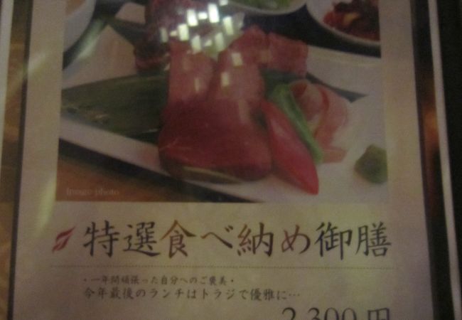 焼肉トラジ 北千住店 クチコミ アクセス 営業時間 北千住 南千住 フォートラベル 焼肉トラジ 北千住店 クチコミ アクセス 営業時間 北千住 南千住 フォートラベル