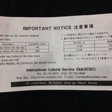 裏面の注意事項