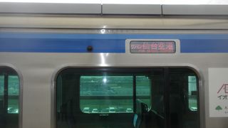 仙台駅まで所要25分と便利です