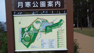 広い公園でした