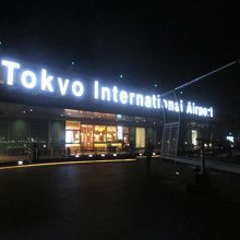 羽田空港 国際線旅客ターミナル 展望デッキ