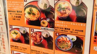 新橋の名店の味