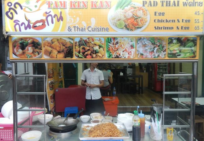 ランブトリー通りにあるパッタイの専門店