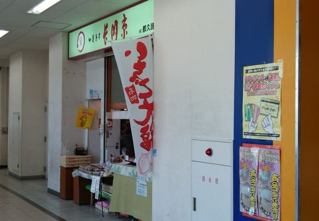 絶品お得などら焼き