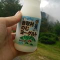 香取村ミルクプラント