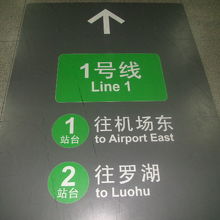 4号線から乗り換えの際はこういう矢印の方向に進みましょう