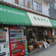 緑ののれんが目印