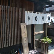 小さなお店。カウンターが5席くらいだけのお店。