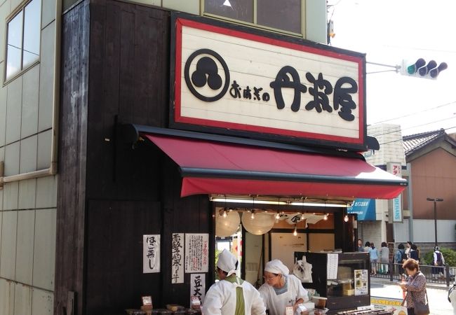 おはぎの丹波屋