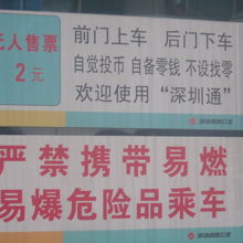 運賃を示す案内の様子