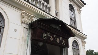 文明開化の音がする