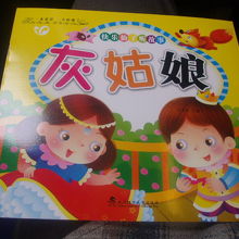 お子様向け絵本はこんな感じでした