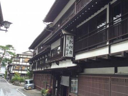 草津温泉　松村屋旅館 写真