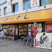 ｢かんざし｣で有名なお店