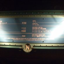 光っちゃって見えづらくてすいません　ネモ船長のNが！