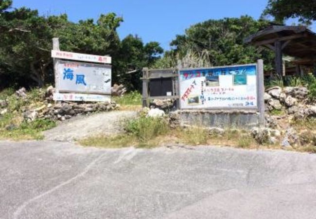 鳩間島マリンサービス事務所兼食堂