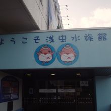 暴風雨のなかでもしっかり開館