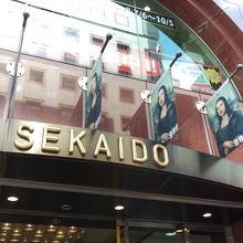 新宿三丁目駅近くです。