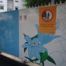 東鐵線ホームの駅表示の様子