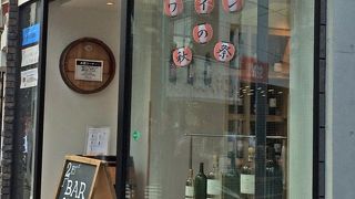 吉祥寺駅北口、井の頭通り沿いにあるワインショップ エノテカ (吉祥寺店)