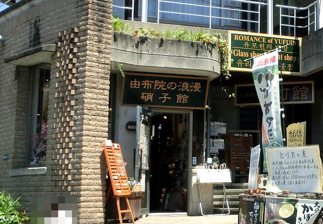 ガラス雑貨専門店『由布院の浪漫 硝子館』