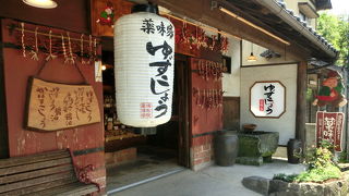 香辛料などが揃った『湯布院薬味家』