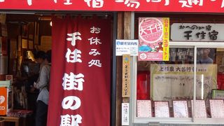 街の情報発信所