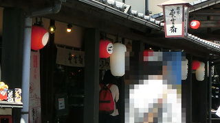 大分県産大豆を使った手作り豆腐『麹家 東雲斎』