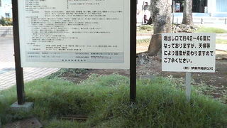 伊東ふれあいセンターそばで入れる足湯